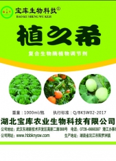 復合生物酶植物調節劑